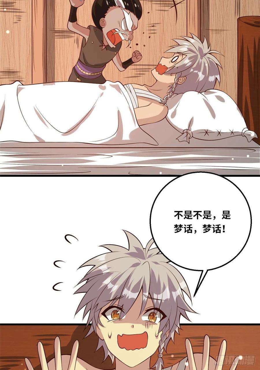 真武世界047 牧童！兽灾！！