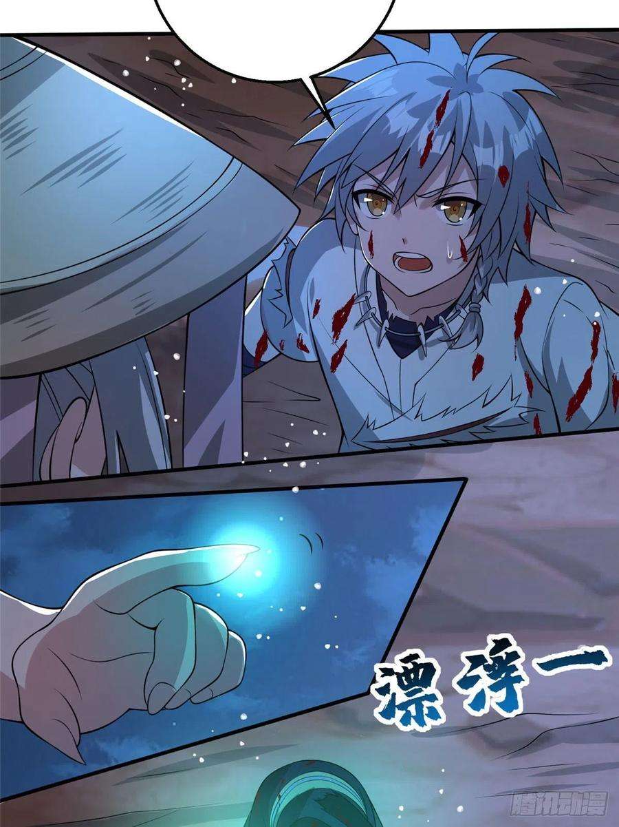 真武世界047 牧童！兽灾！！