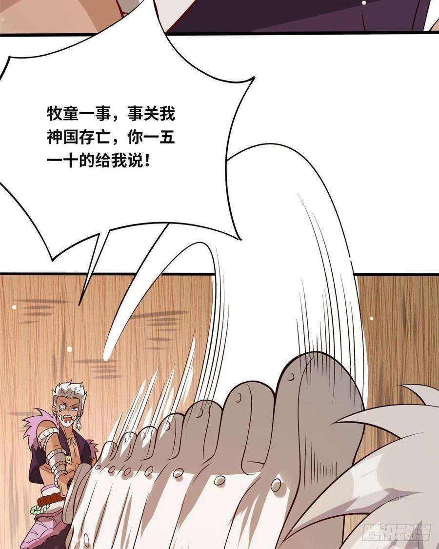 真武世界047 牧童！兽灾！！