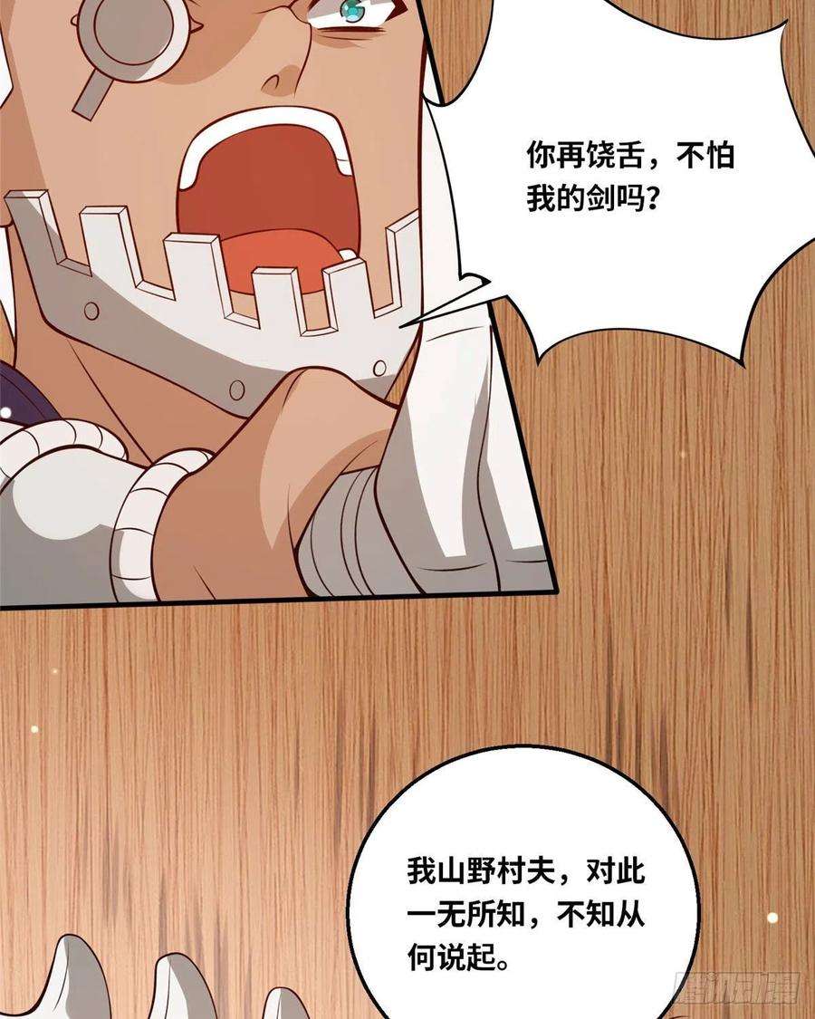 真武世界047 牧童！兽灾！！