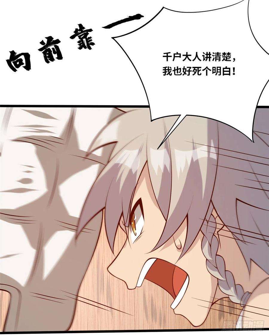 真武世界047 牧童！兽灾！！