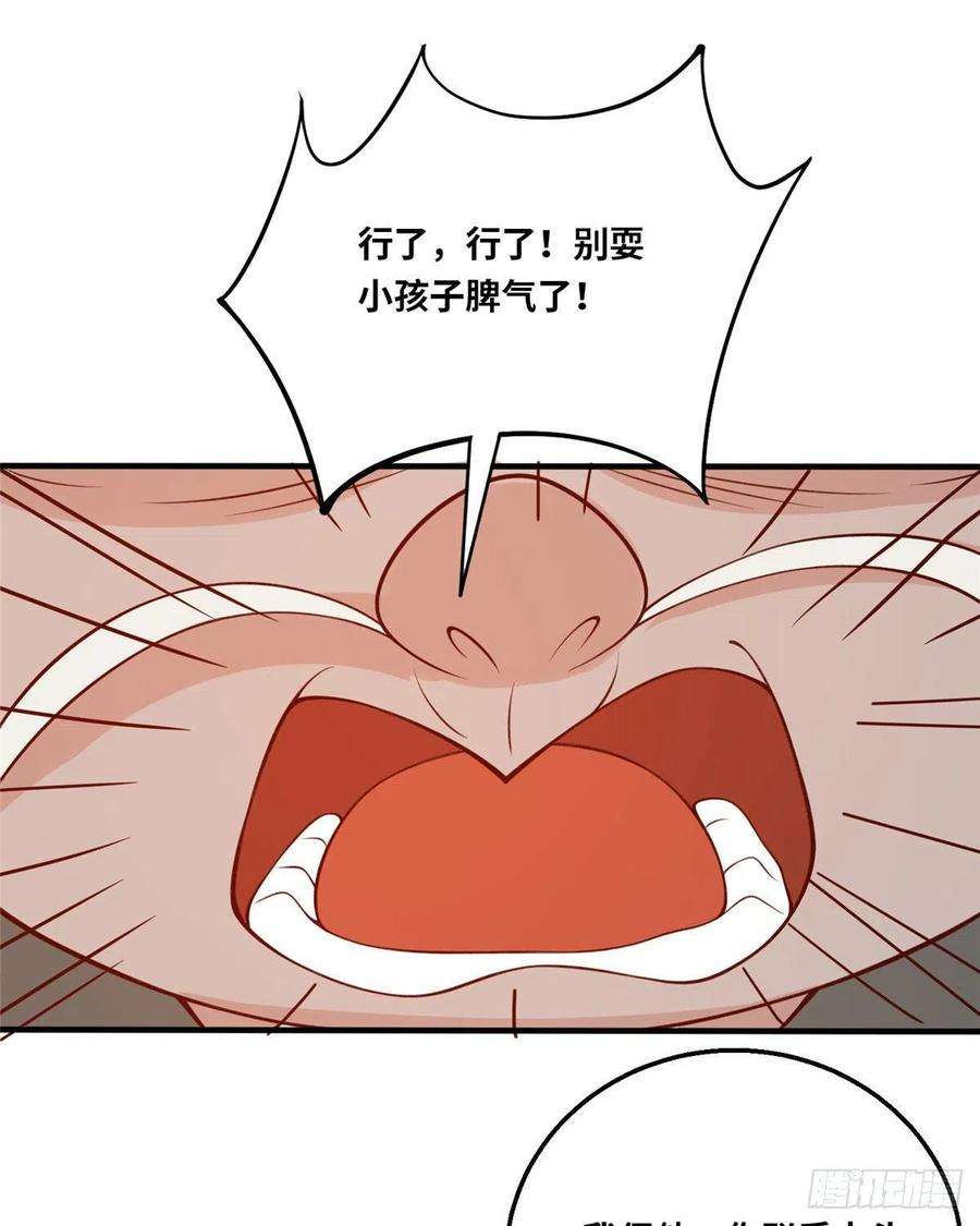 真武世界047 牧童！兽灾！！