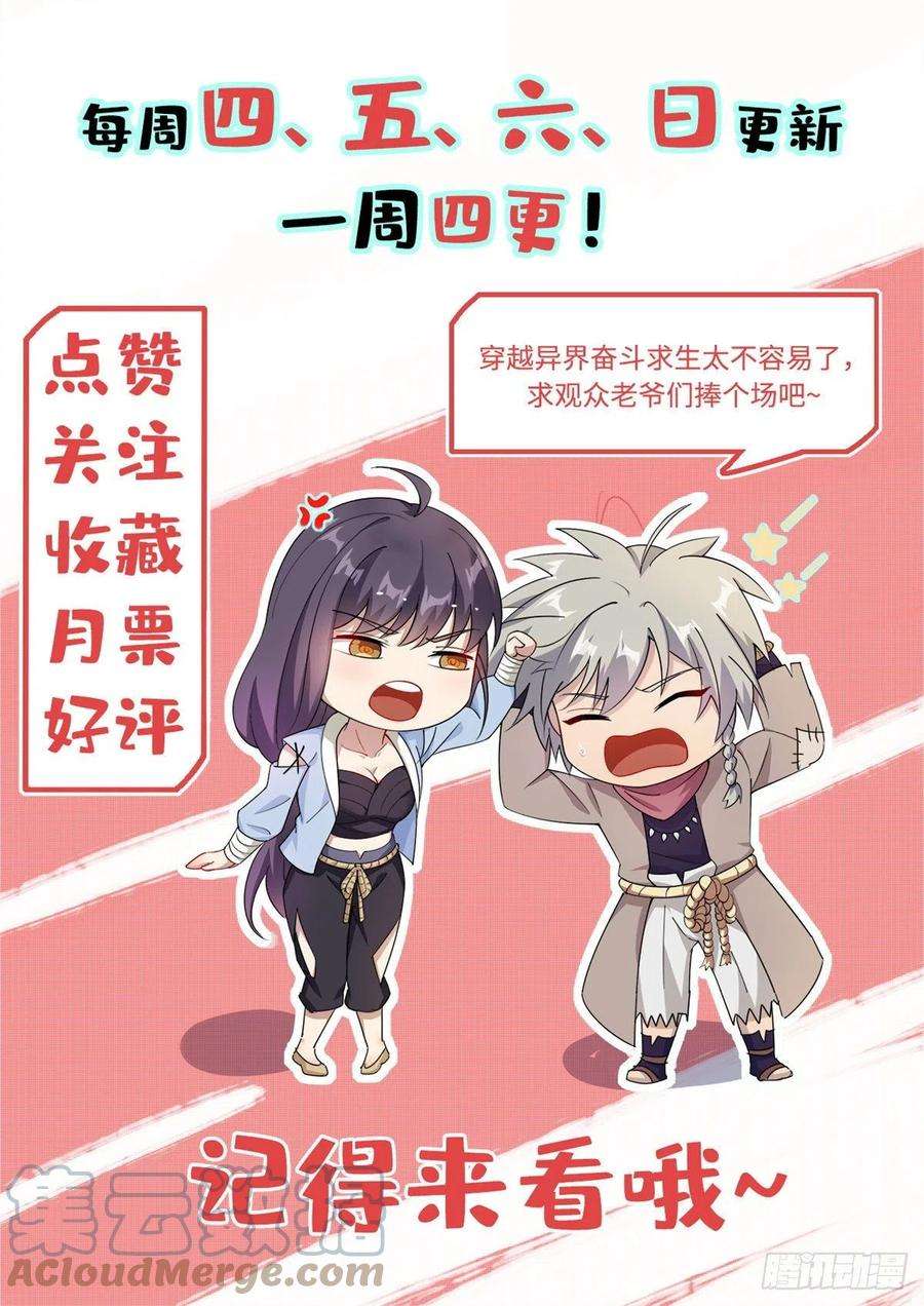 真武世界047 牧童！兽灾！！