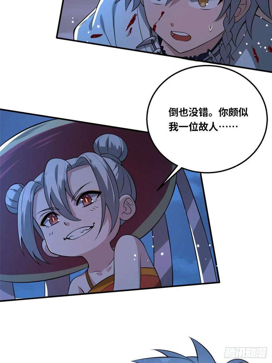 真武世界047 牧童！兽灾！！