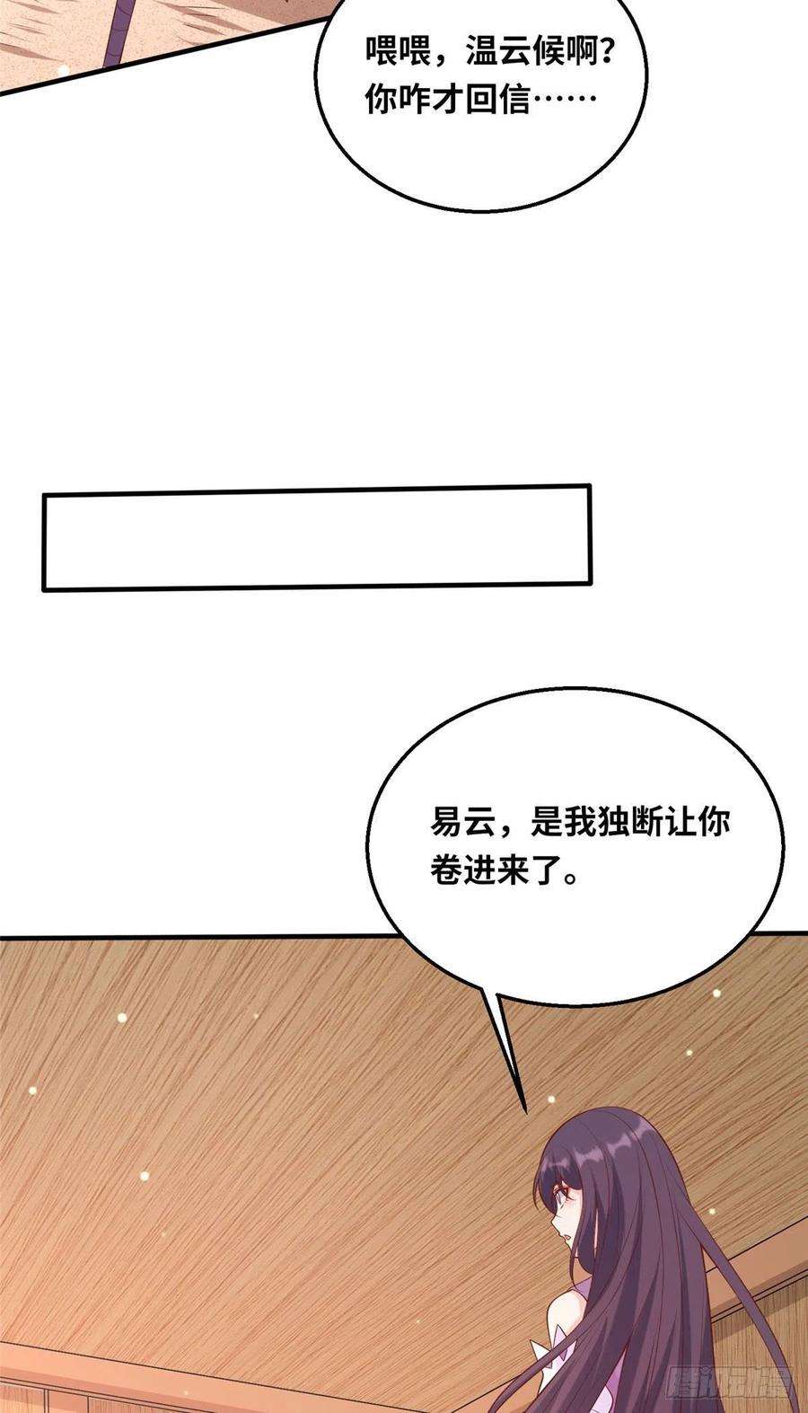 真武世界048 准备决斗吧！