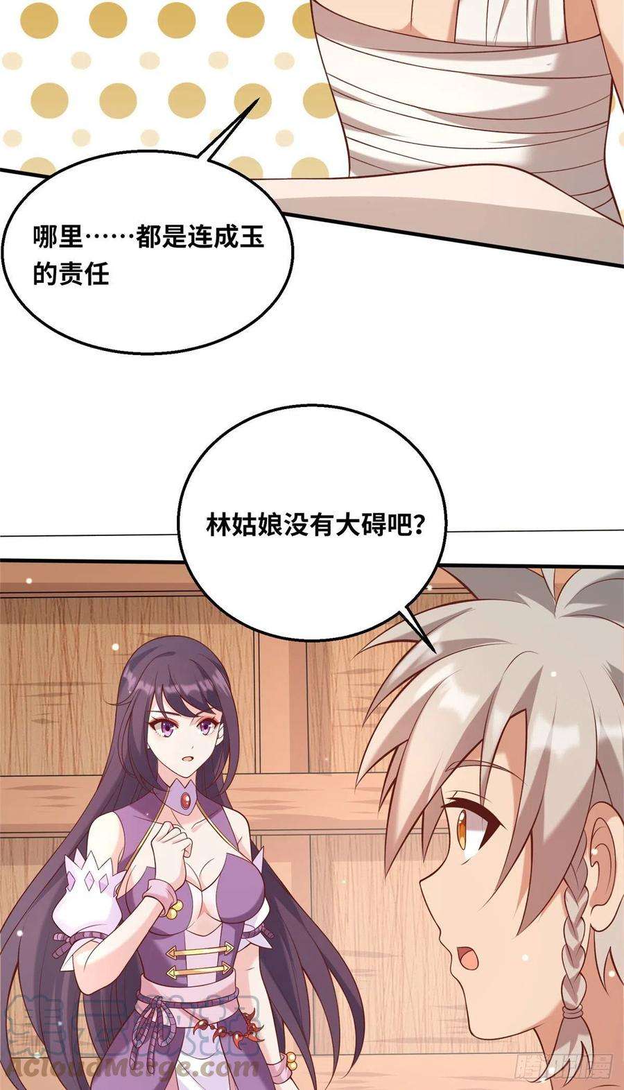 真武世界048 准备决斗吧！