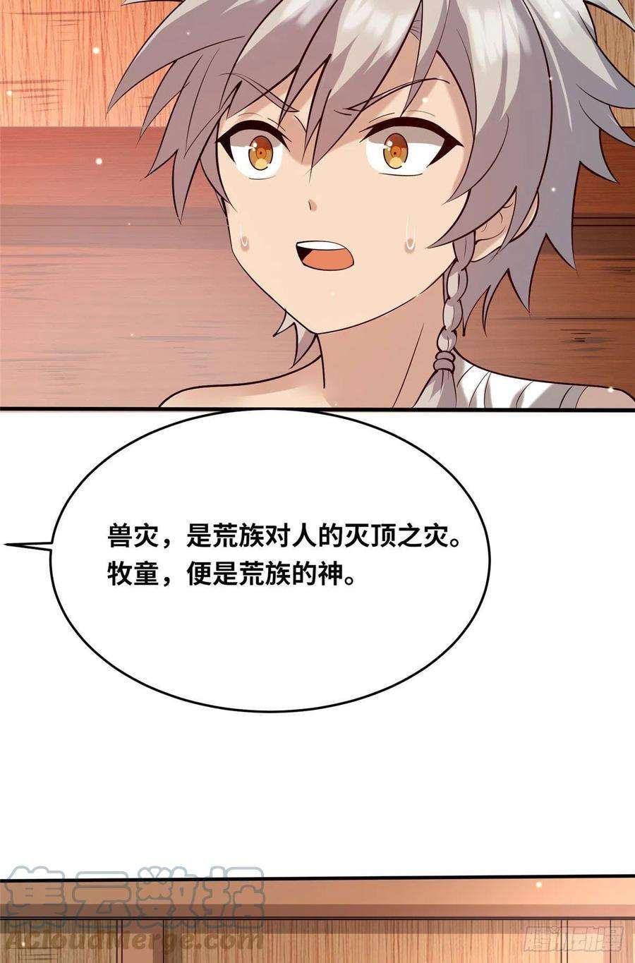 真武世界048 准备决斗吧！