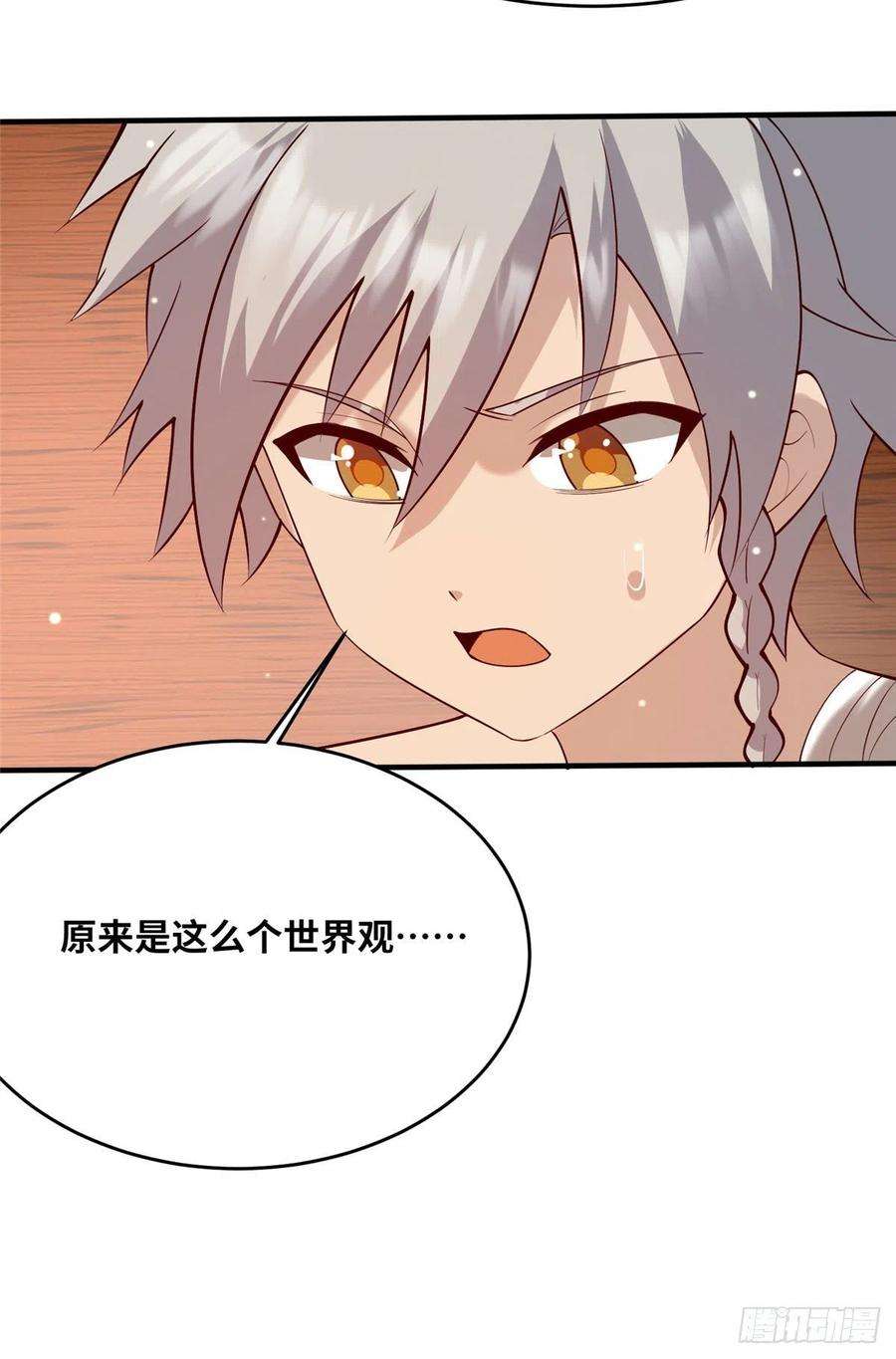 真武世界048 准备决斗吧！