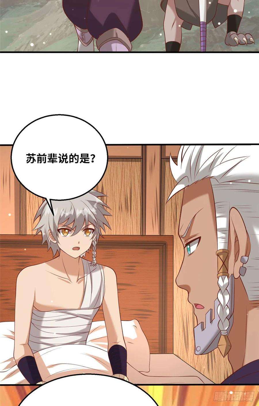 真武世界048 准备决斗吧！