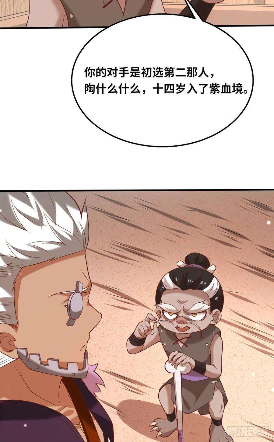 真武世界048 准备决斗吧！