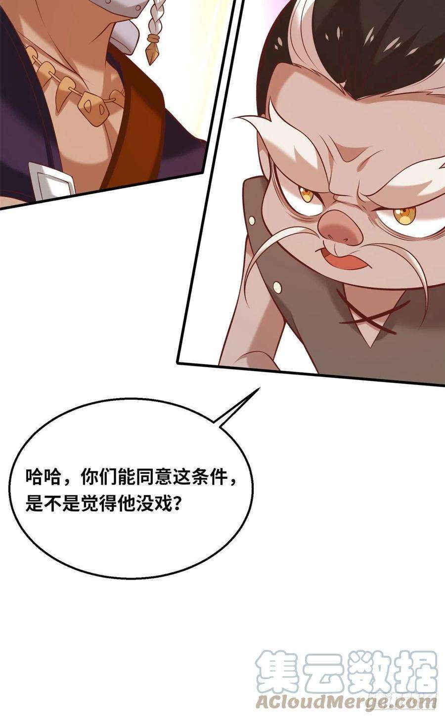 真武世界048 准备决斗吧！