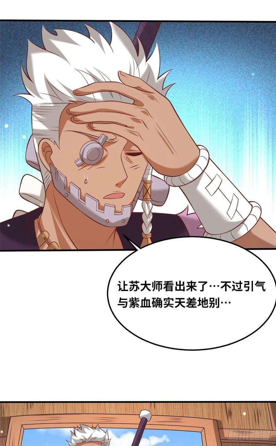 真武世界048 准备决斗吧！