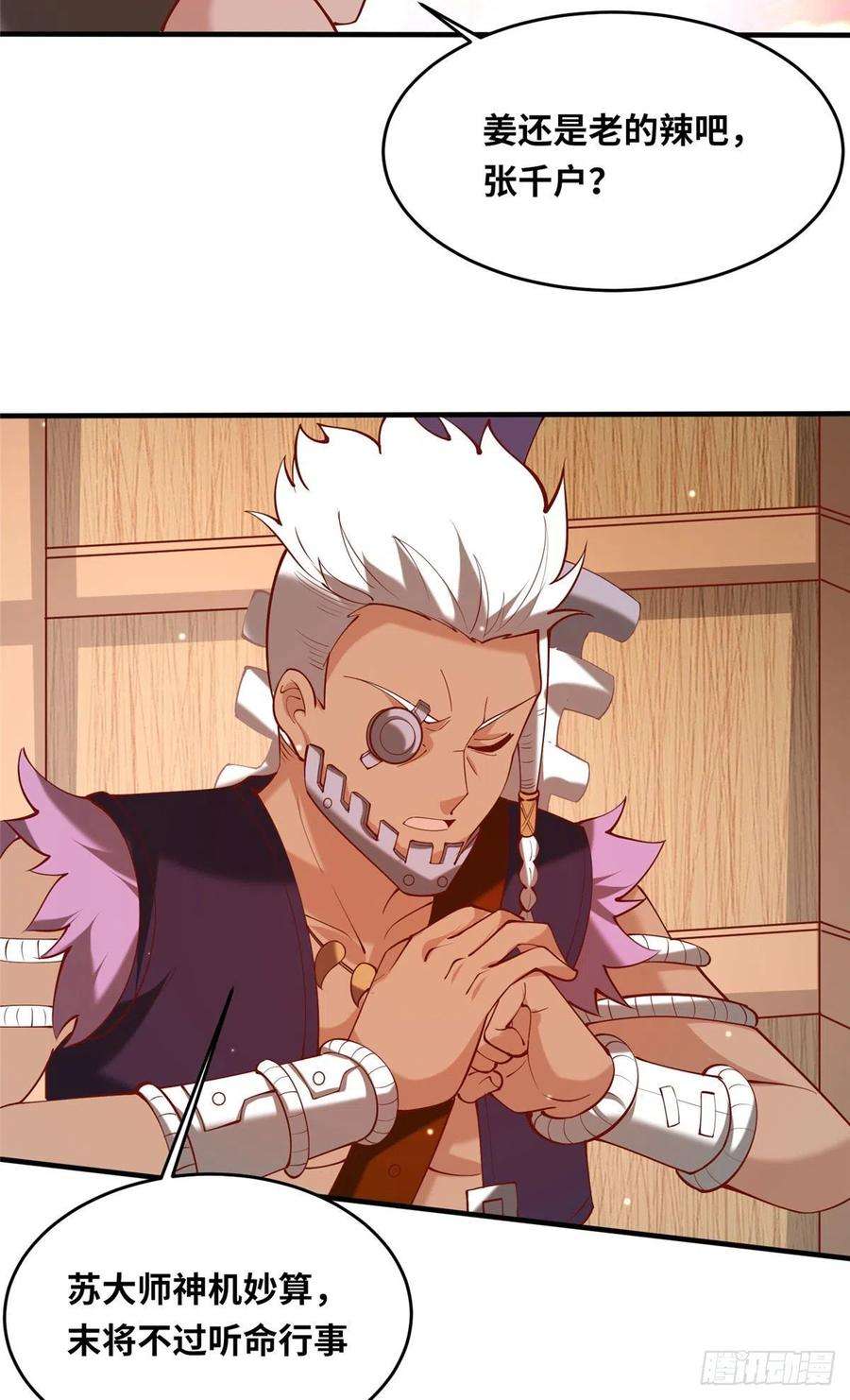 真武世界048 准备决斗吧！