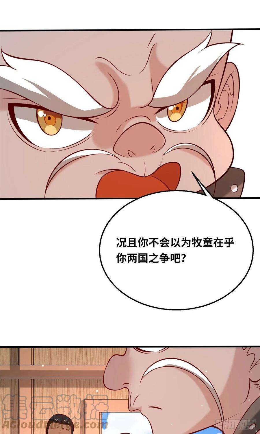 真武世界048 准备决斗吧！