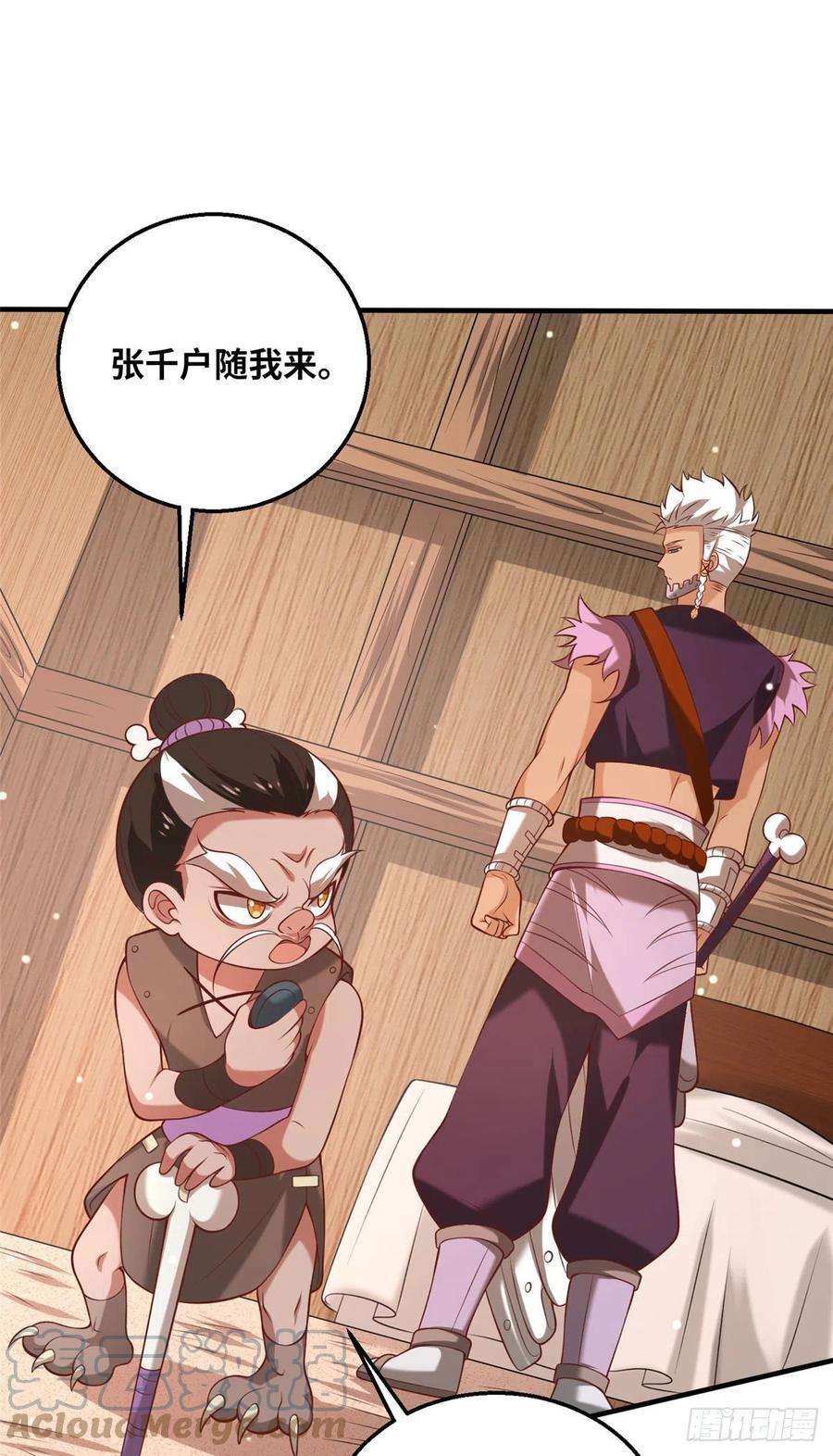 真武世界048 准备决斗吧！