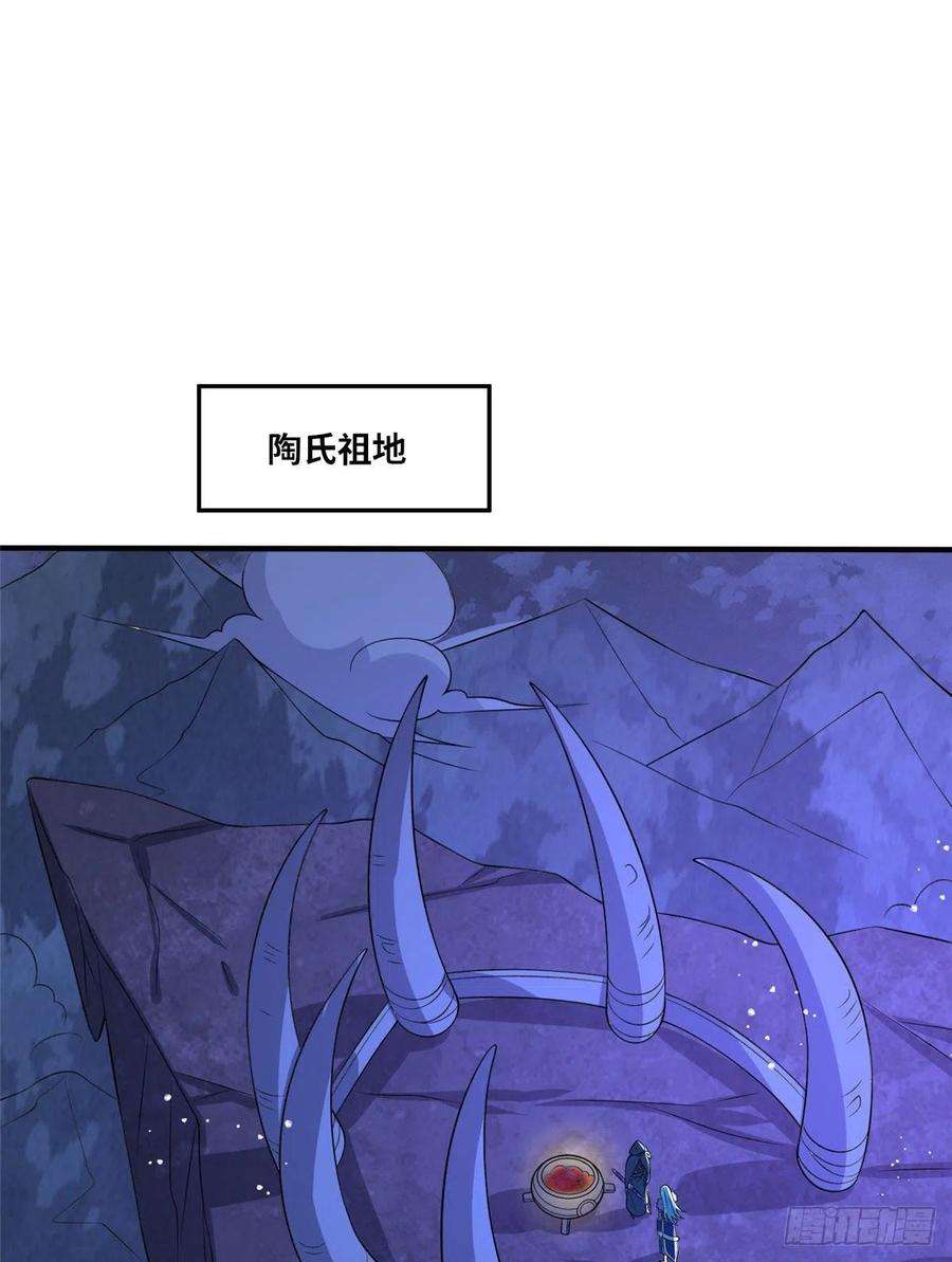 真武世界049 入微小成！