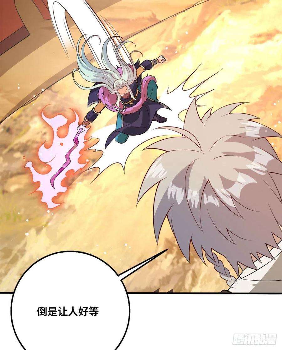 真武世界049 入微小成！