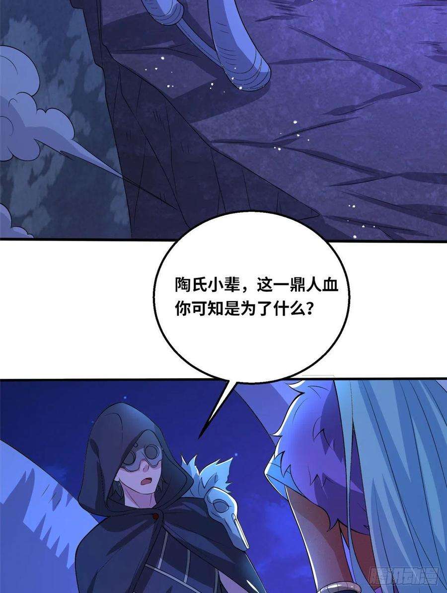 真武世界049 入微小成！