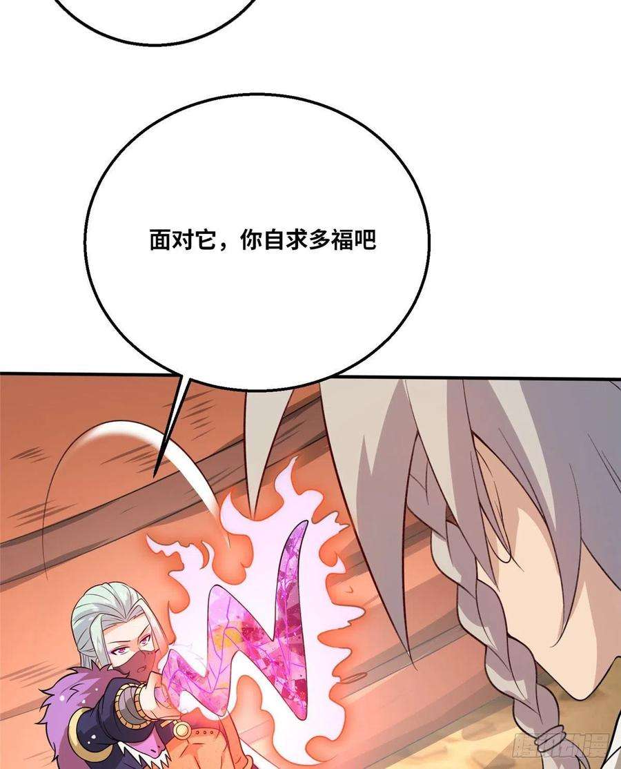 真武世界049 入微小成！