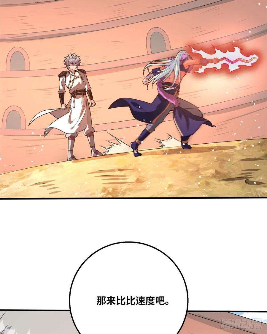 真武世界049 入微小成！