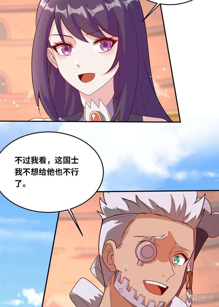 真武世界049 入微小成！