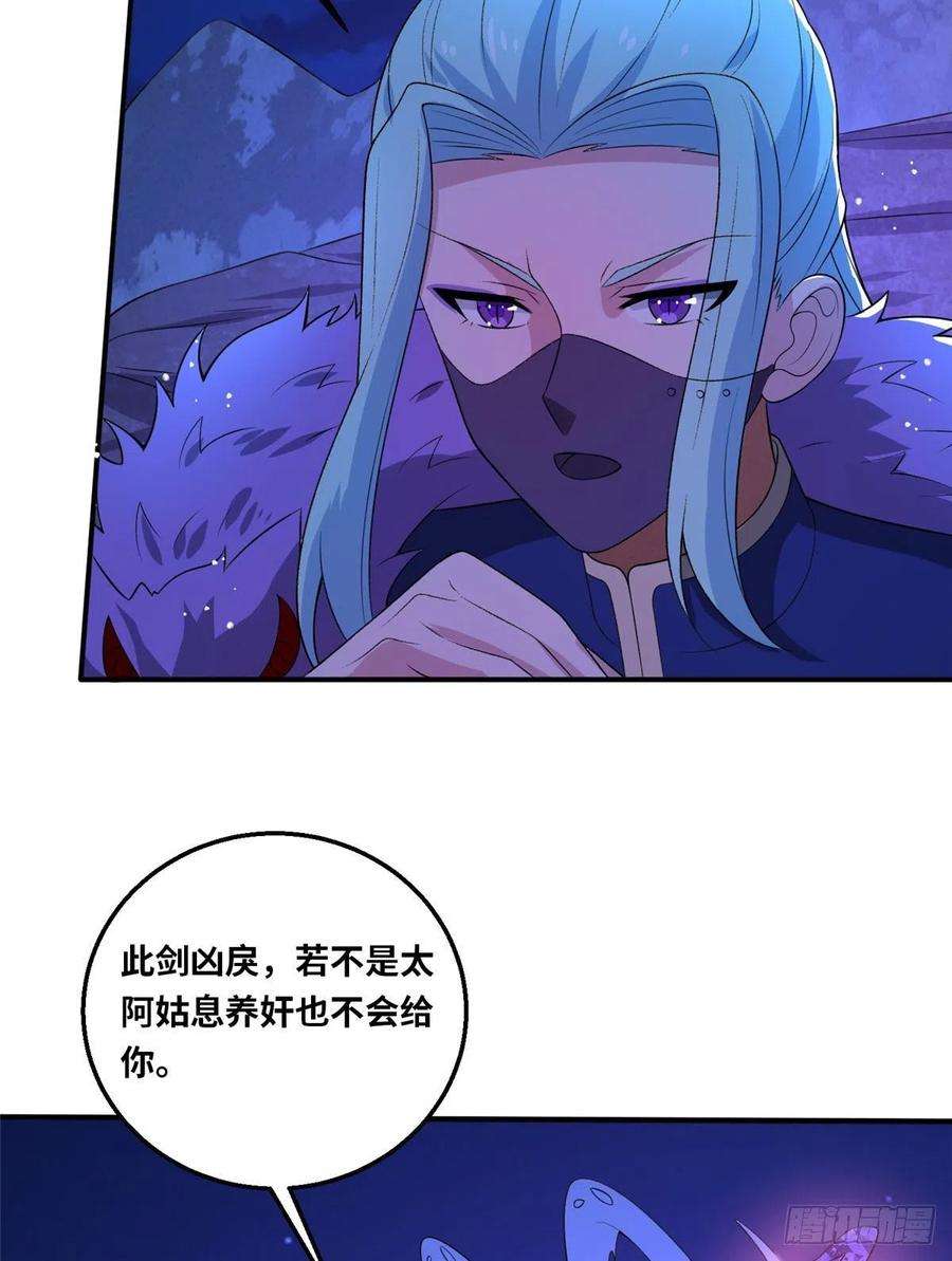 真武世界049 入微小成！