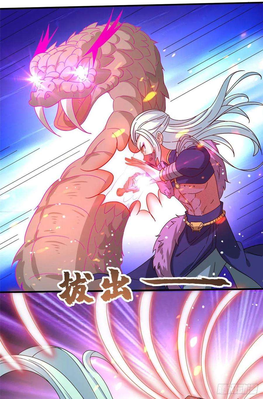 真武世界049 入微小成！