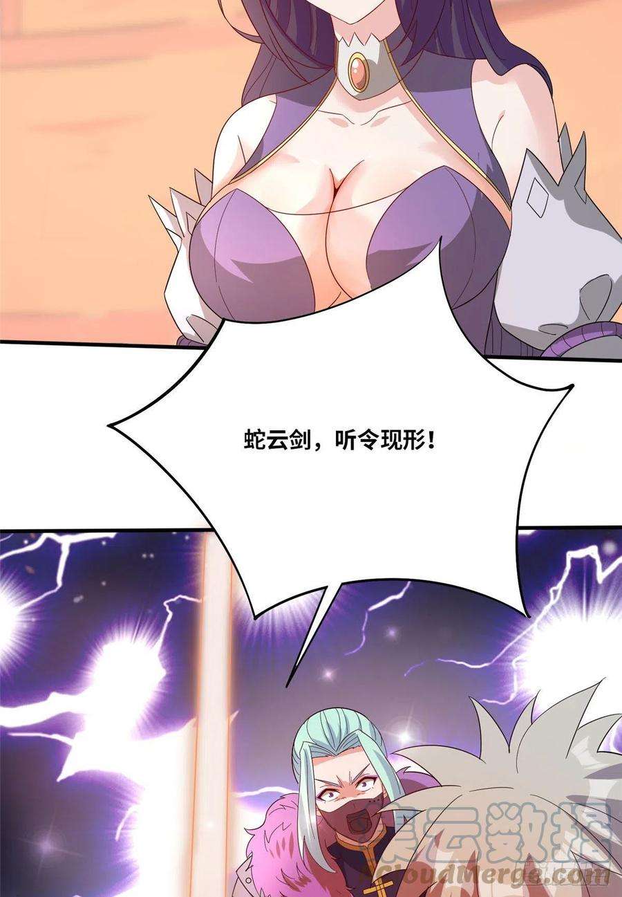 真武世界049 入微小成！