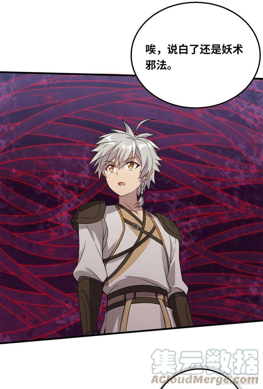 真武世界050 元气化形！