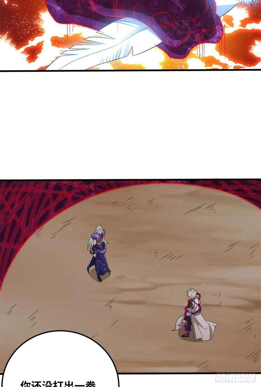 真武世界050 元气化形！