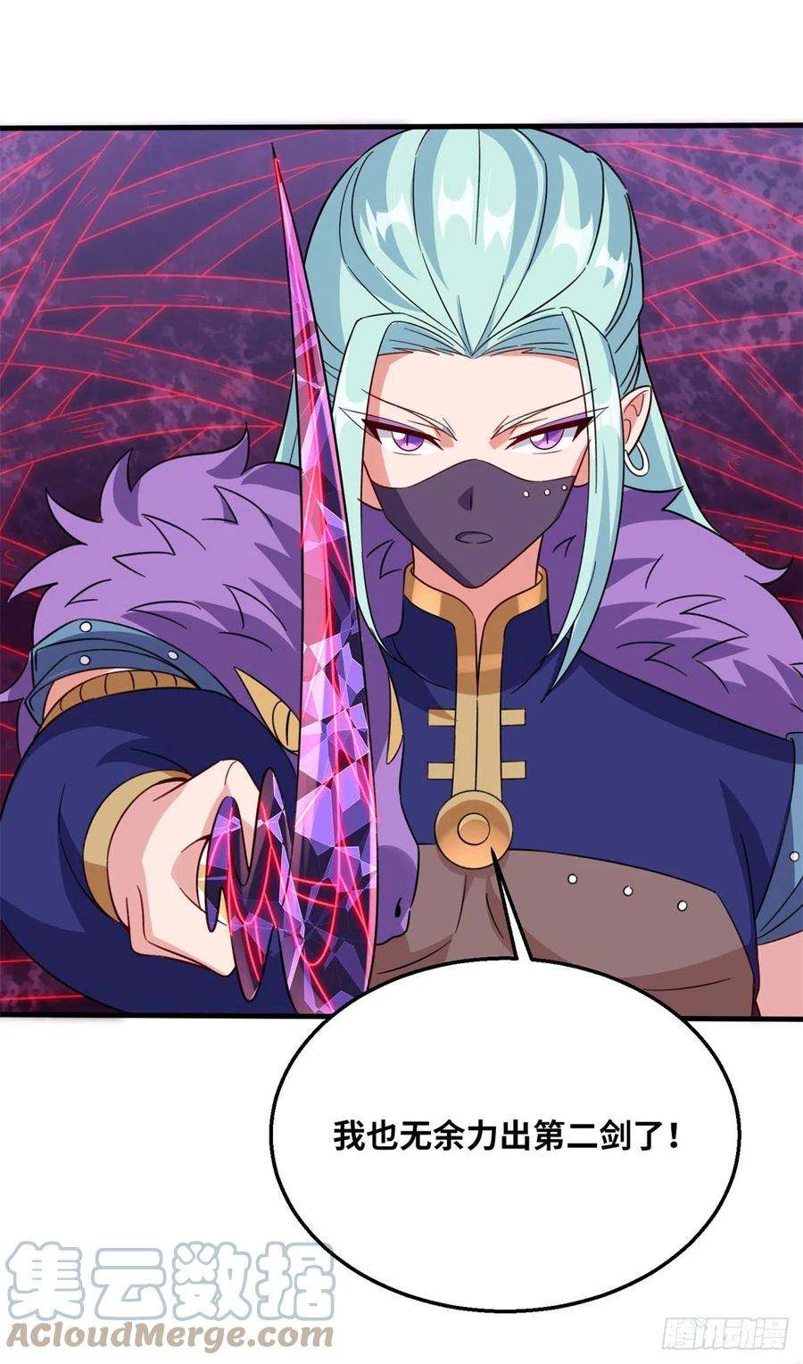 真武世界050 元气化形！