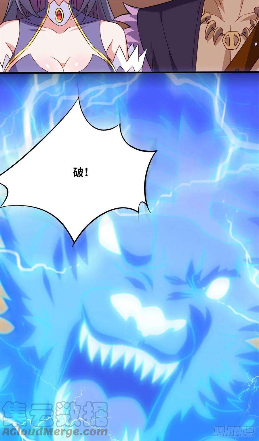 真武世界050 元气化形！