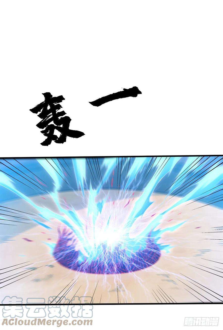 真武世界050 元气化形！