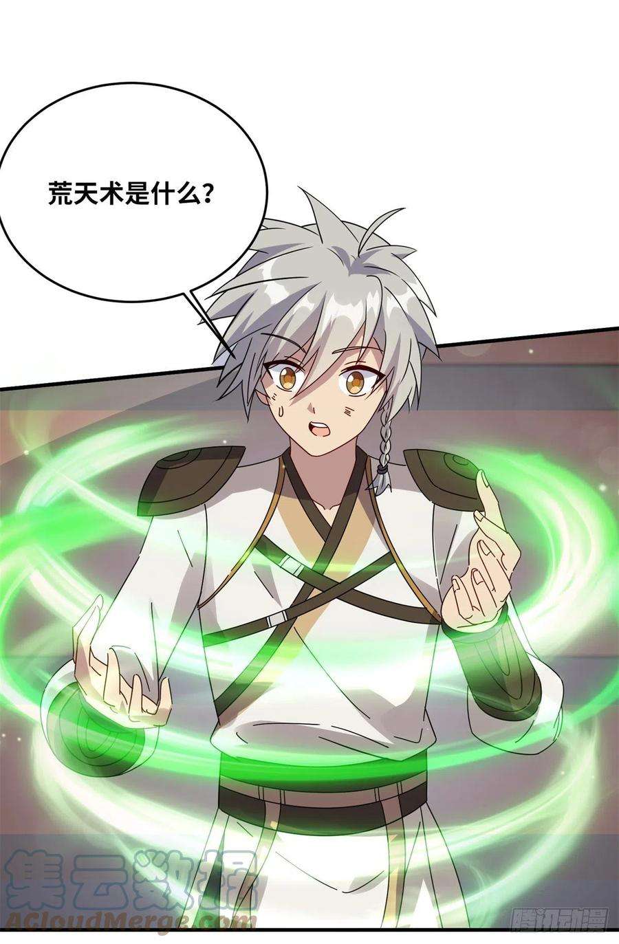 真武世界050 元气化形！