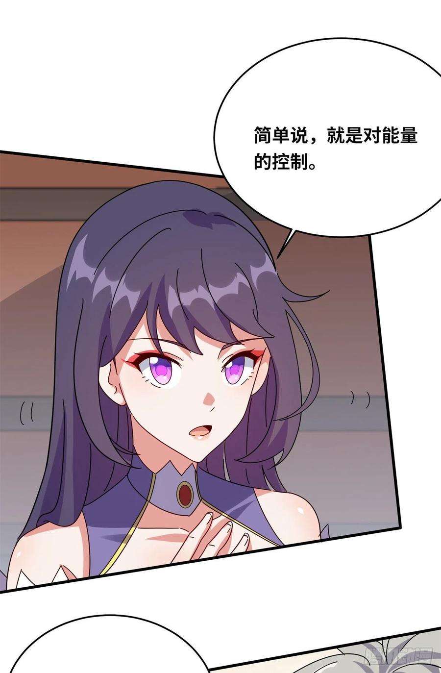 真武世界050 元气化形！