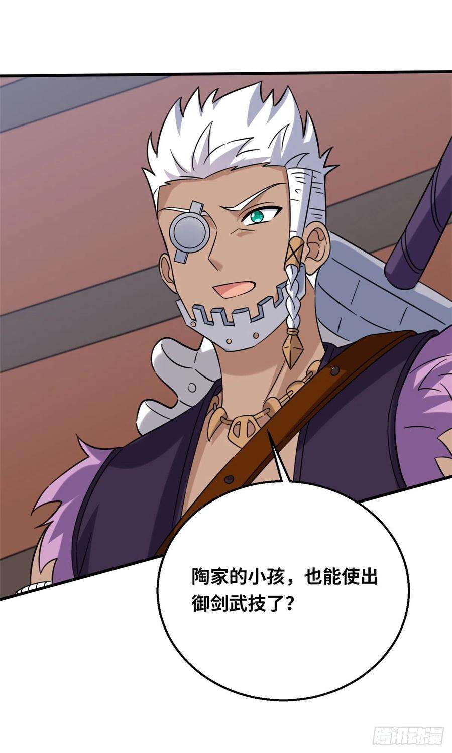 真武世界050 元气化形！