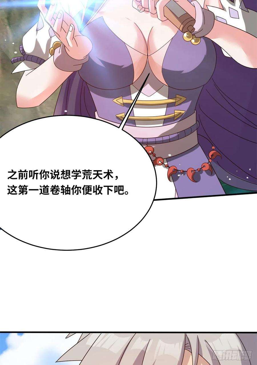 真武世界051 有缘再见