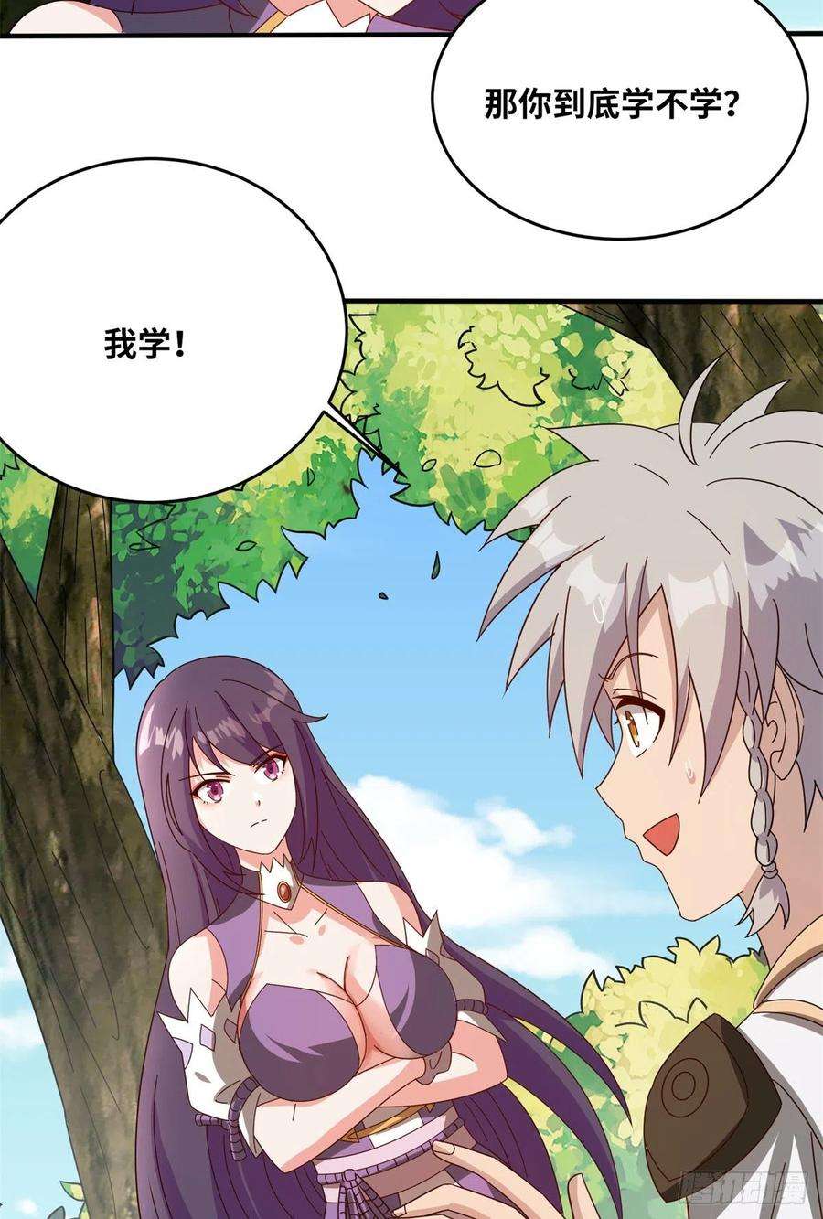 真武世界051 有缘再见