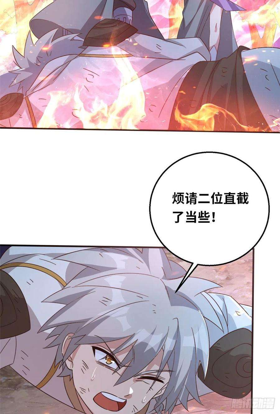 真武世界052 屠尽太阿