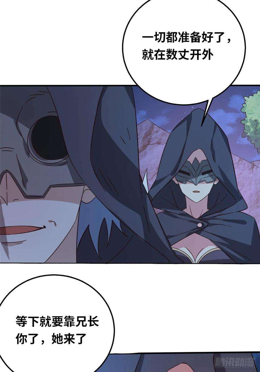 真武世界052 屠尽太阿