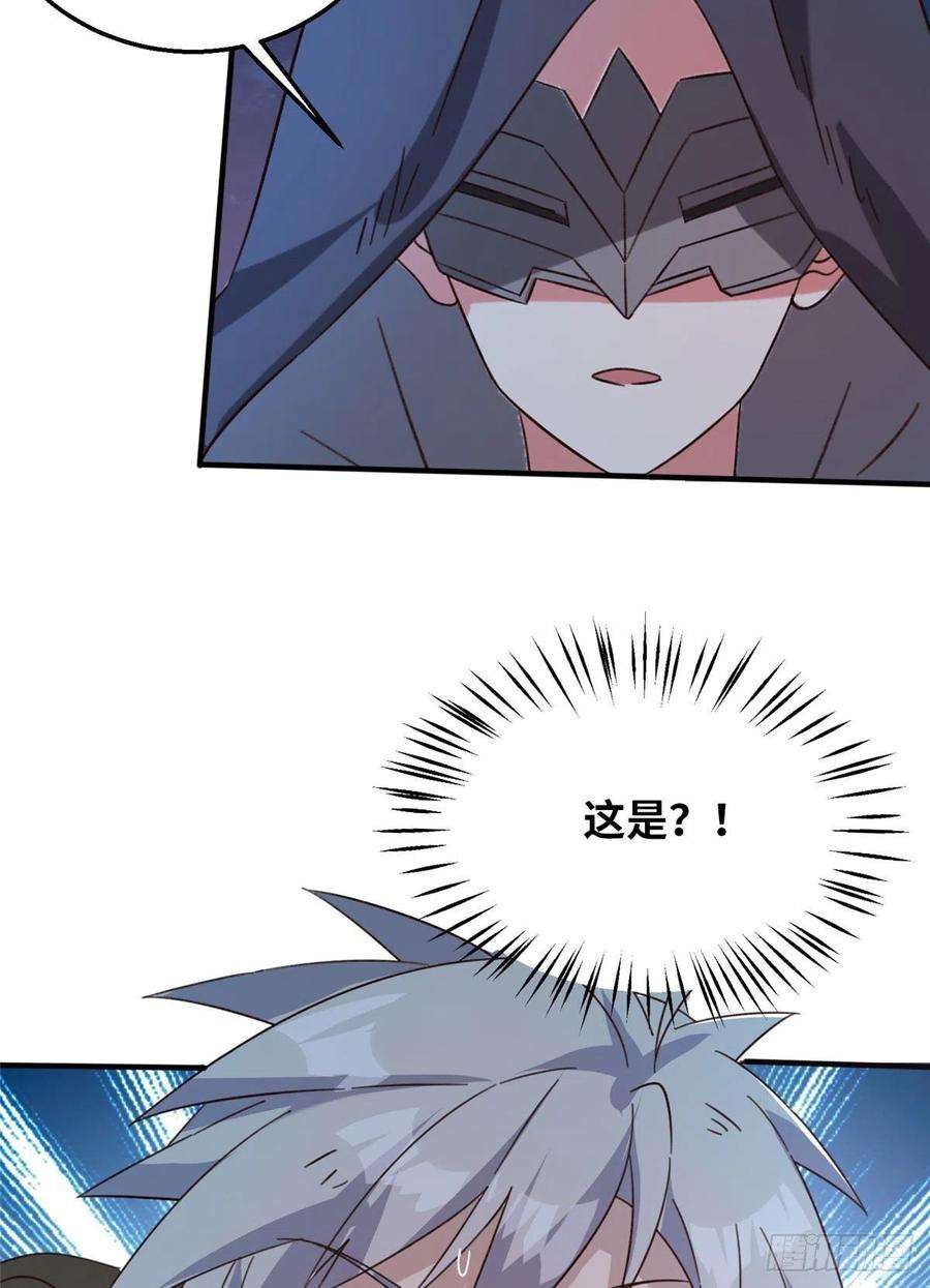 真武世界052 屠尽太阿