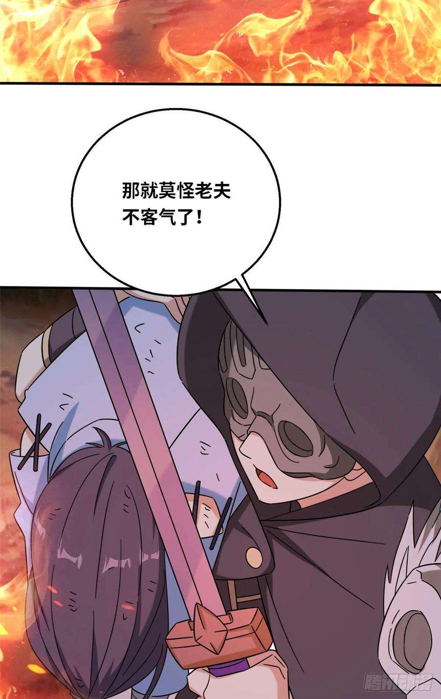 真武世界052 屠尽太阿