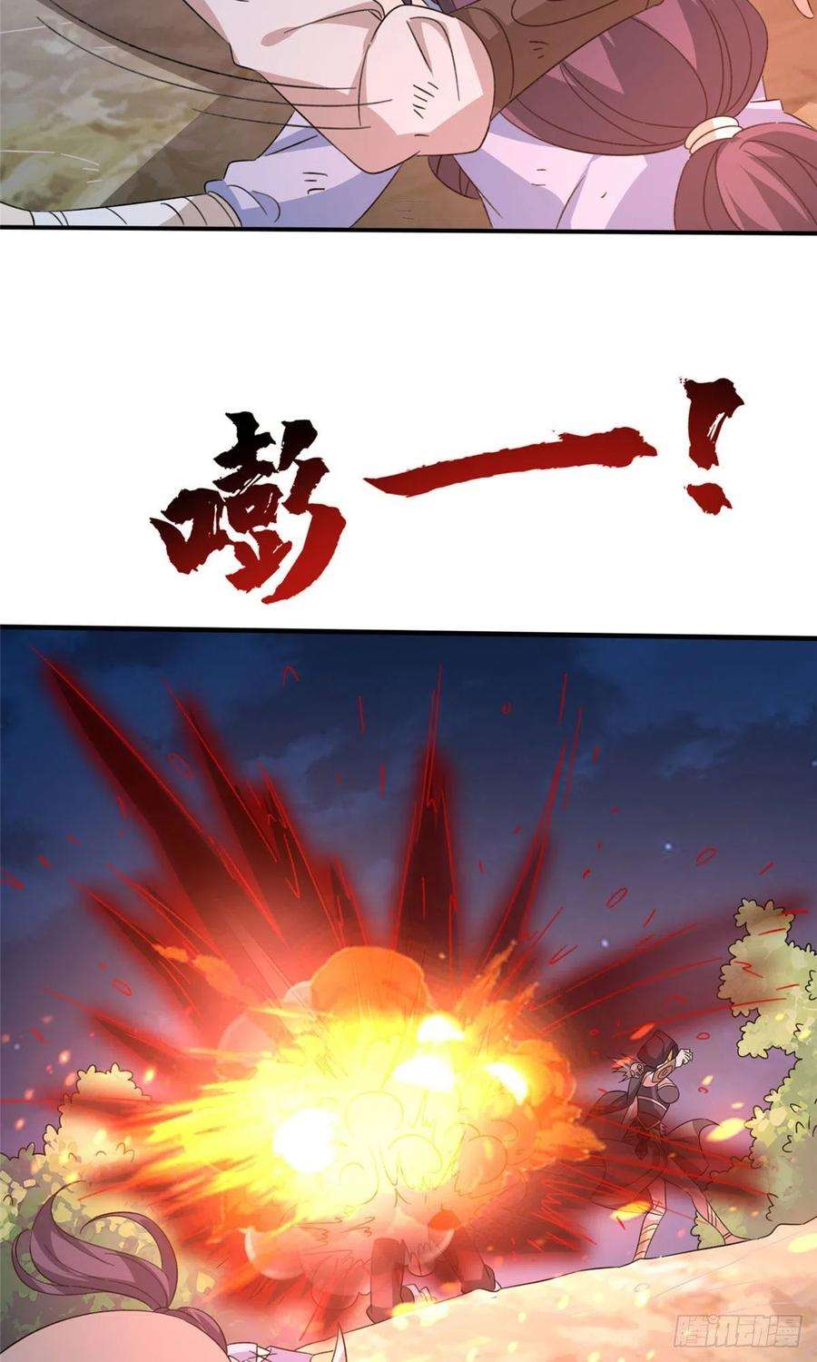 真武世界052 屠尽太阿