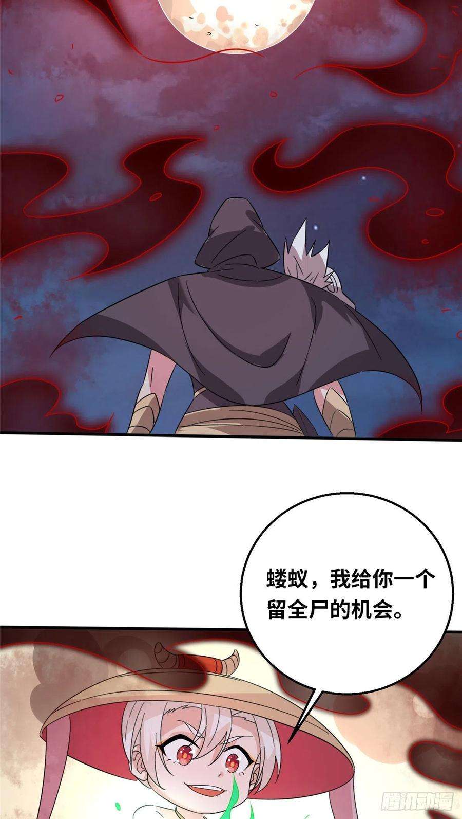 真武世界052 屠尽太阿