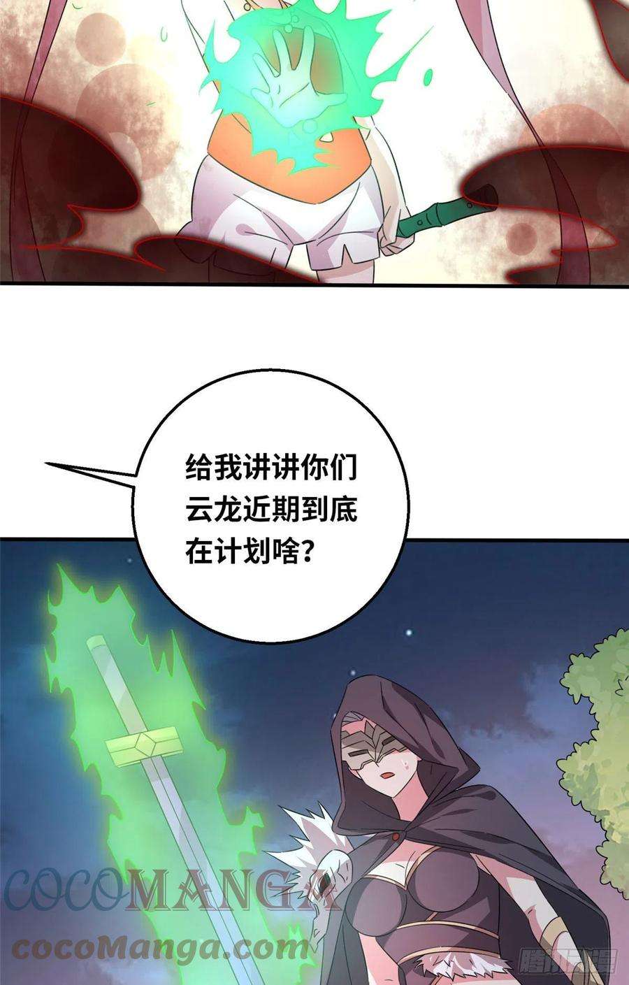 真武世界052 屠尽太阿