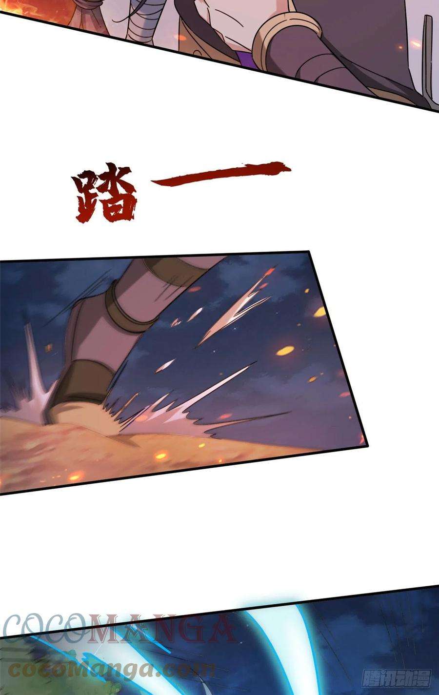 真武世界052 屠尽太阿