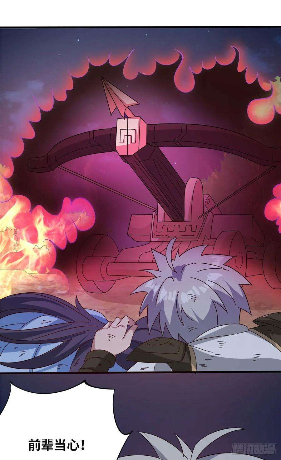 真武世界052 屠尽太阿