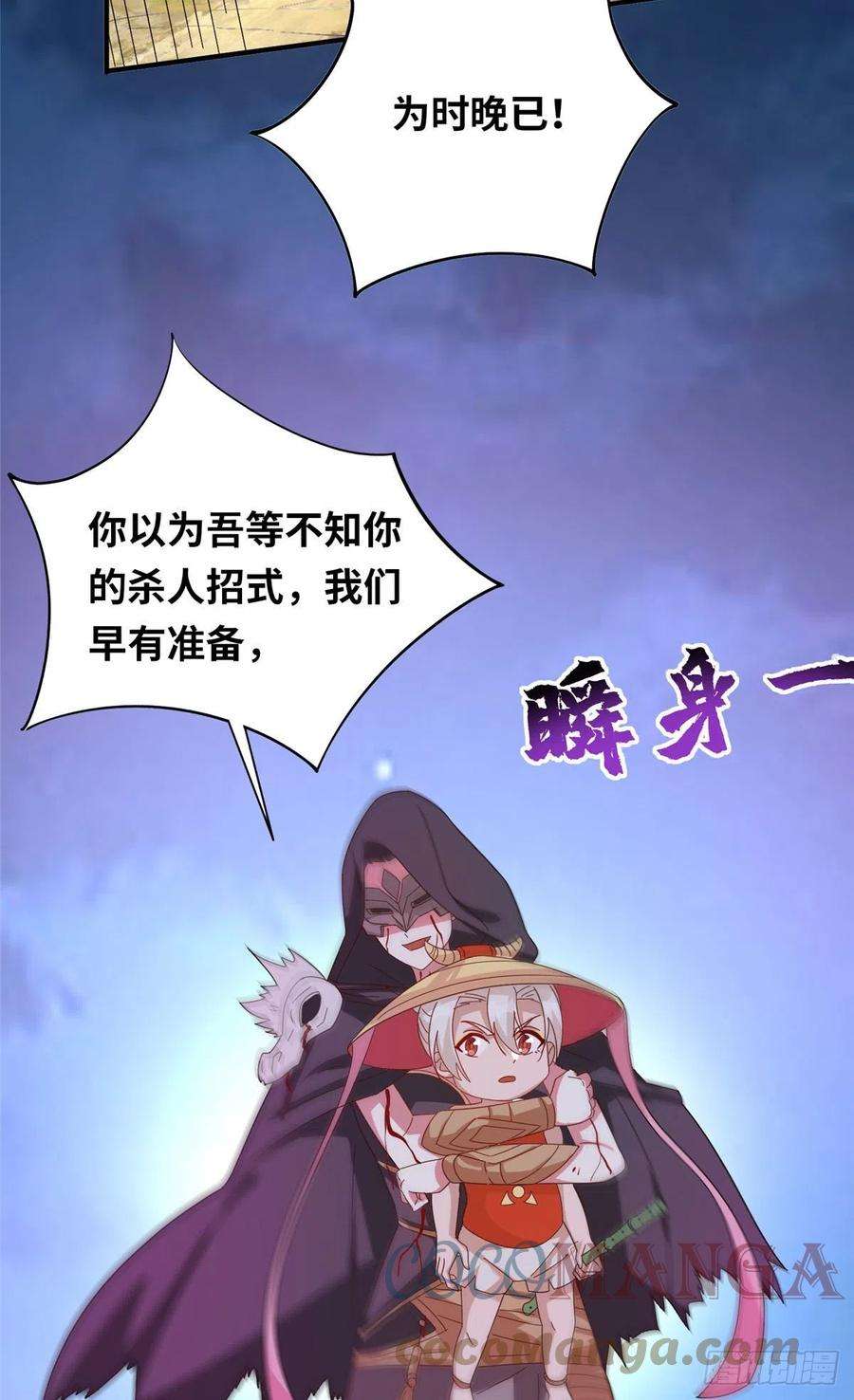 真武世界052 屠尽太阿