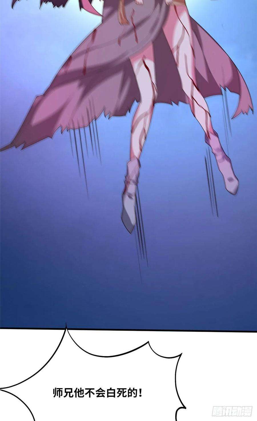 真武世界052 屠尽太阿