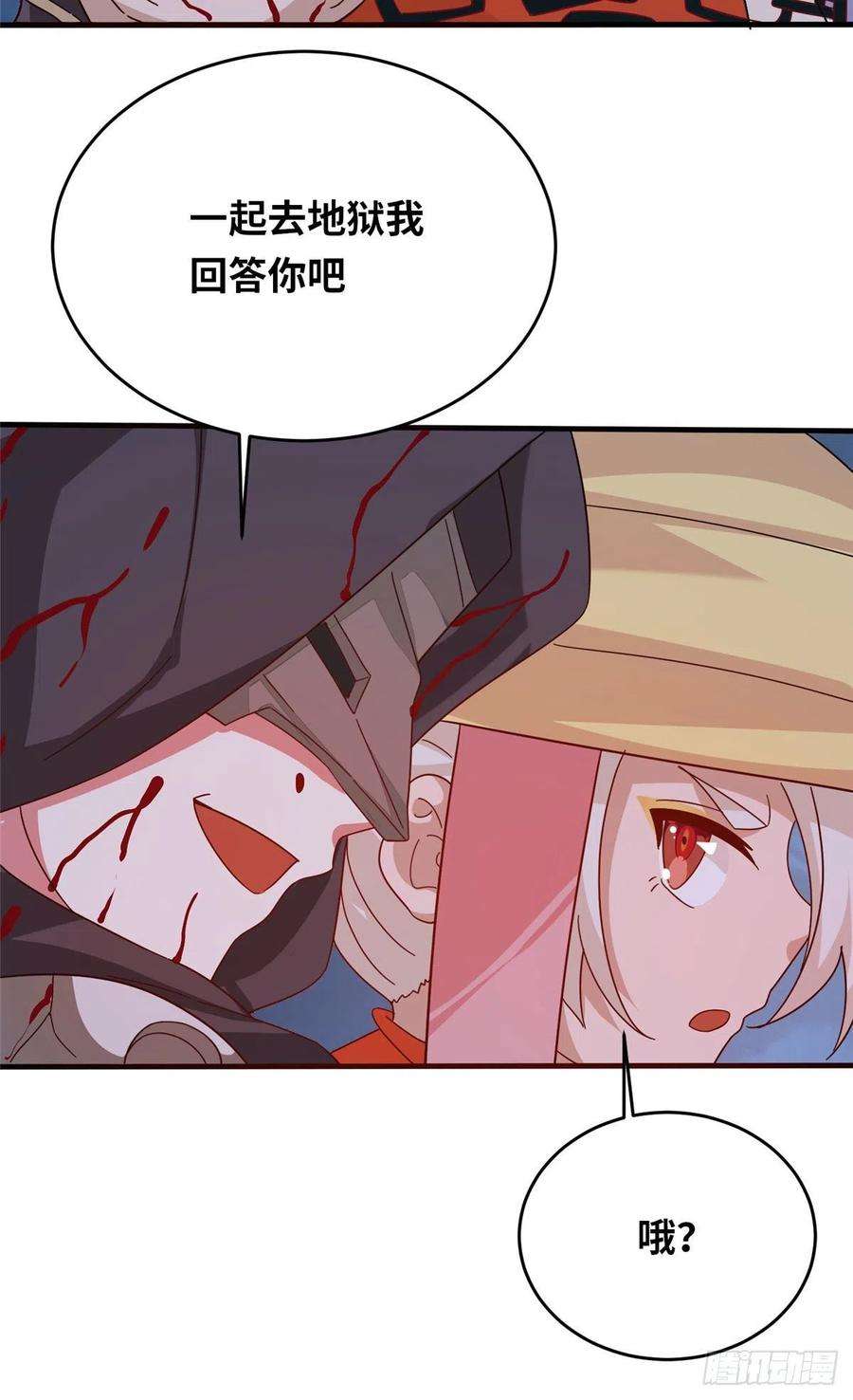 真武世界052 屠尽太阿